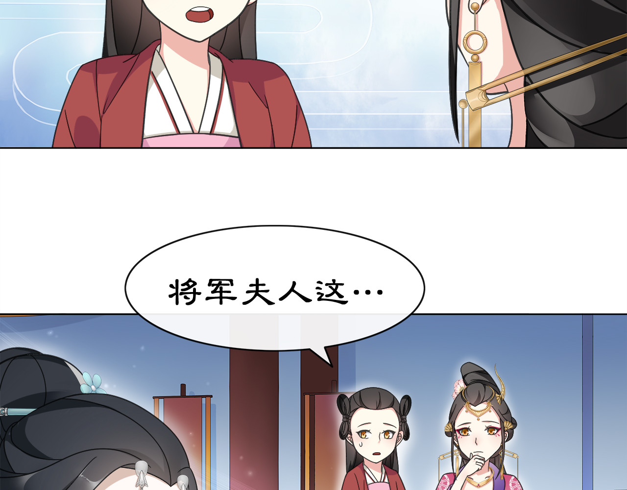 月沉吟 第5话 求之不得 第76页
