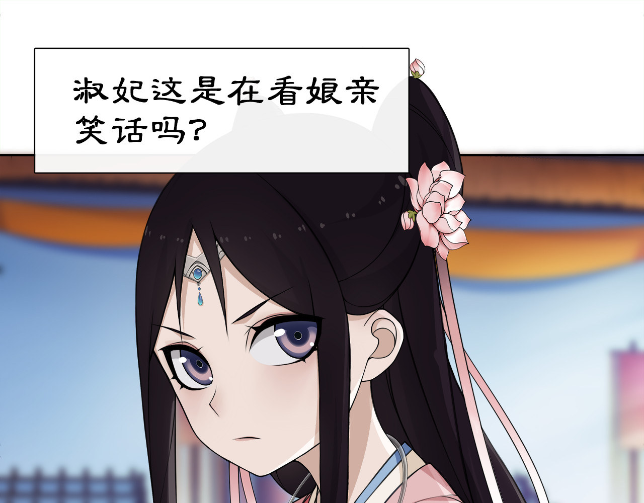 月沉吟 第5话 求之不得 第80页
