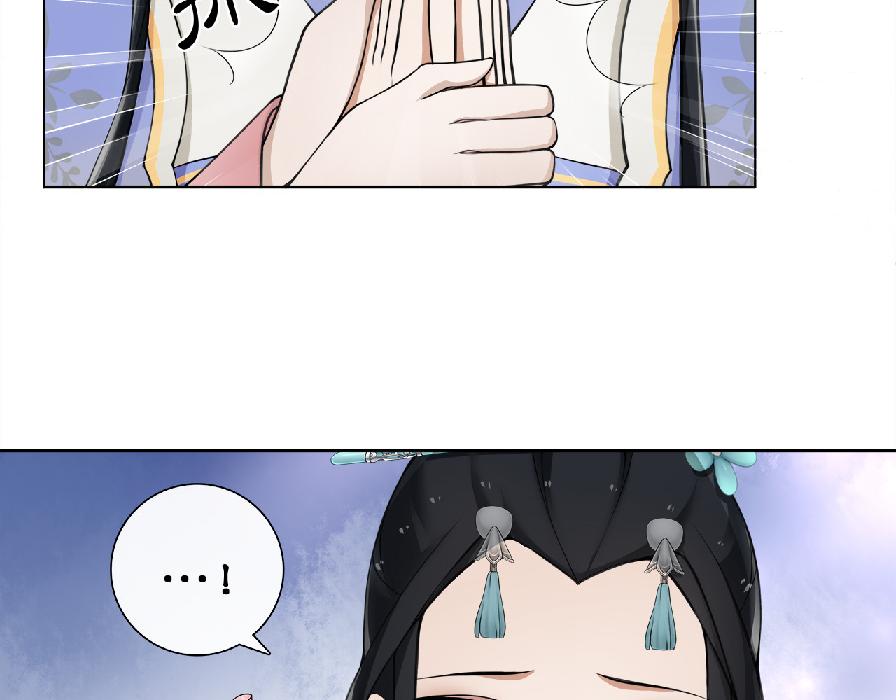 月沉吟 第5话 求之不得 第82页