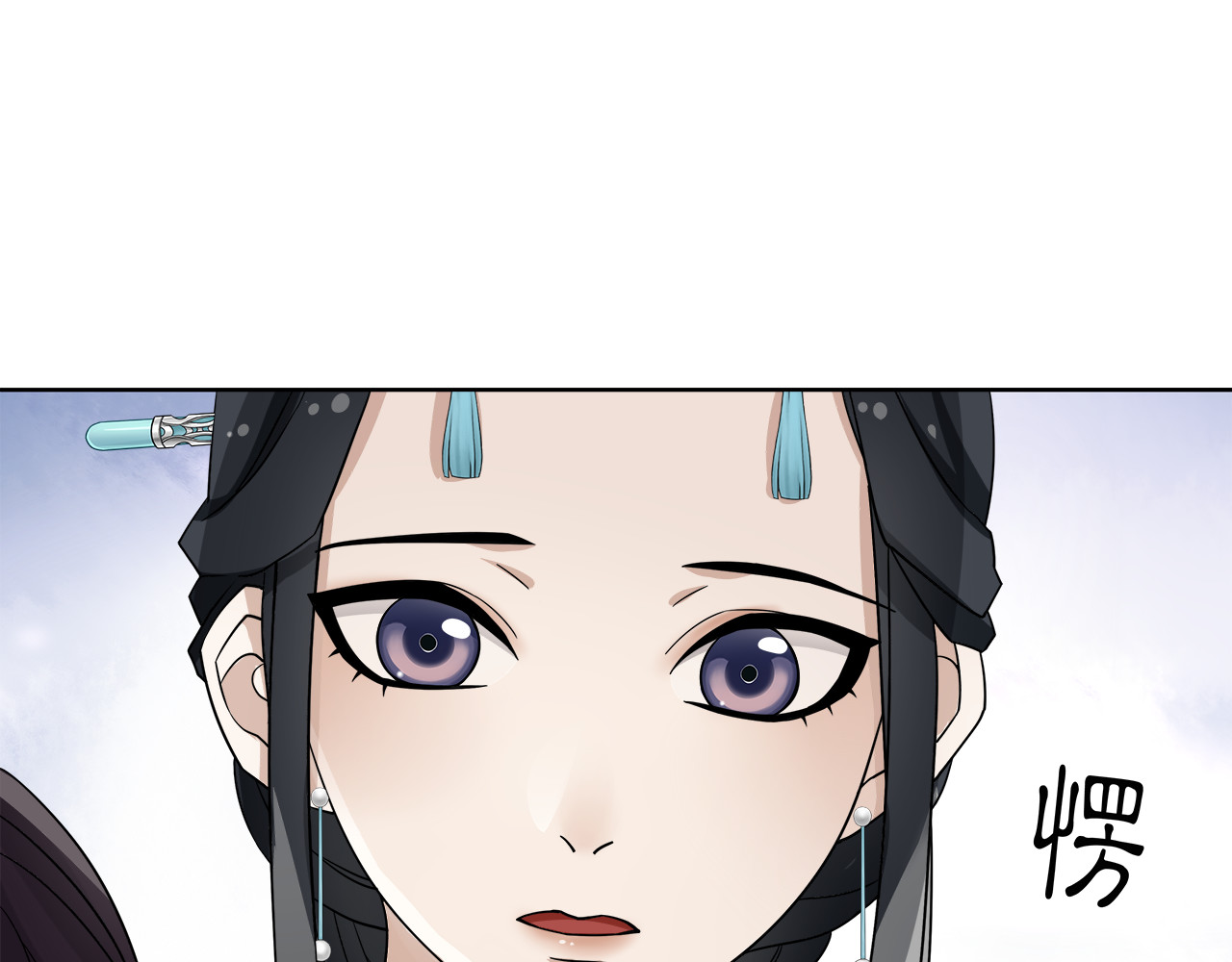 月沉吟 第5话 求之不得 第86页