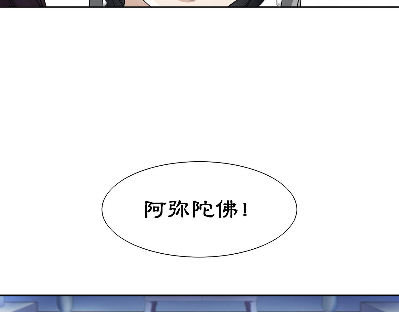 月沉吟 第5话 求之不得 第87页