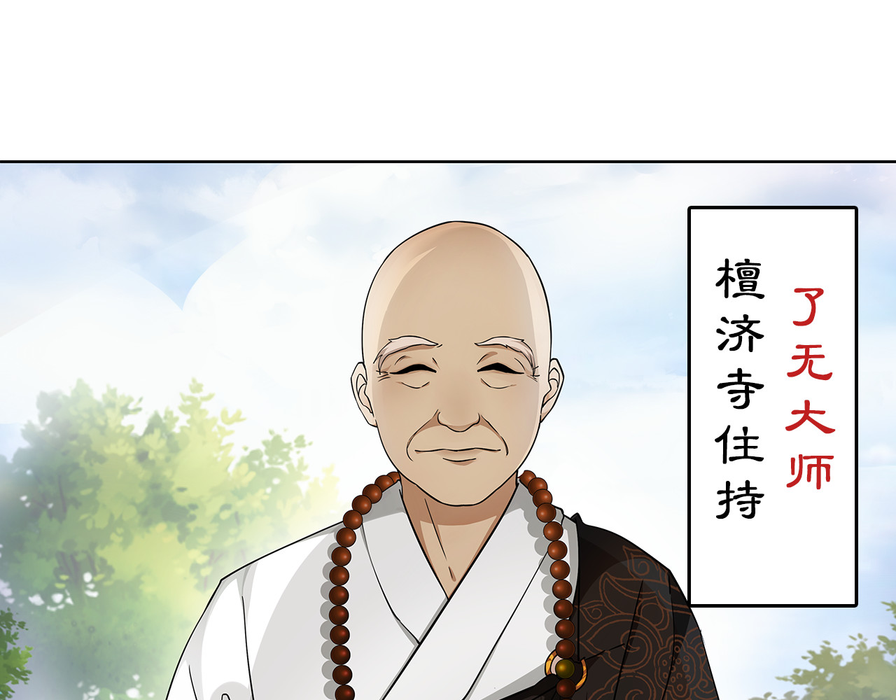 月沉吟 第5话 求之不得 第89页