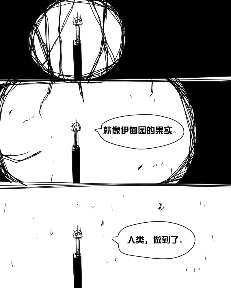 11个星座 你好,白羊座 第5页