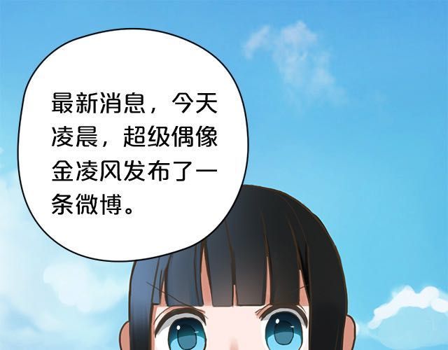 零分偶像 第5话 第1页