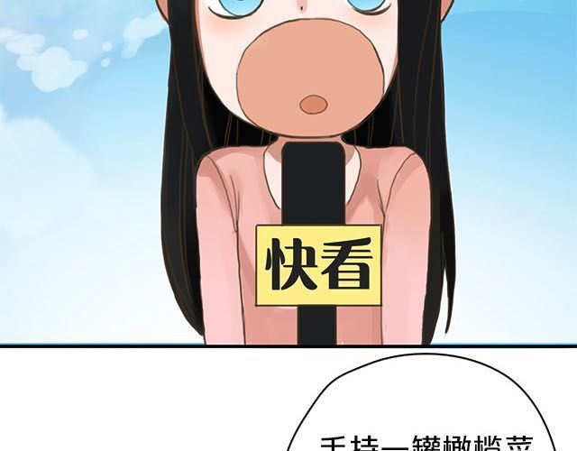 零分偶像 第5话 第2页