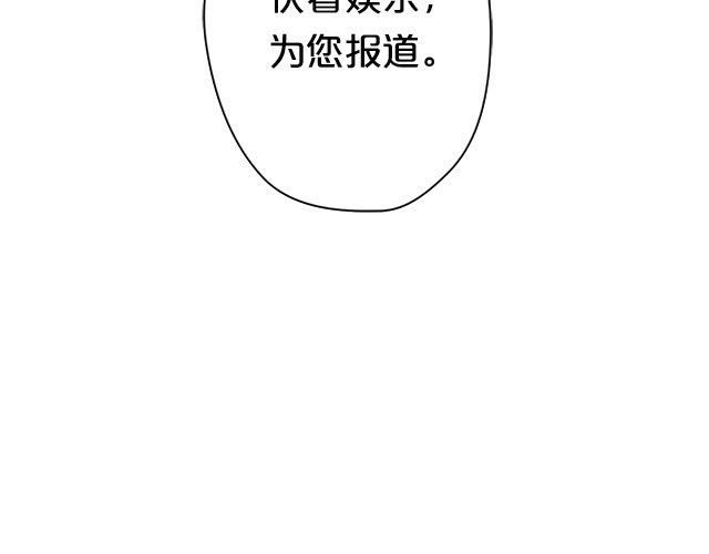 零分偶像 第5话 第11页