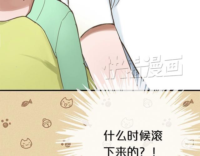 零分偶像 第5话 第15页