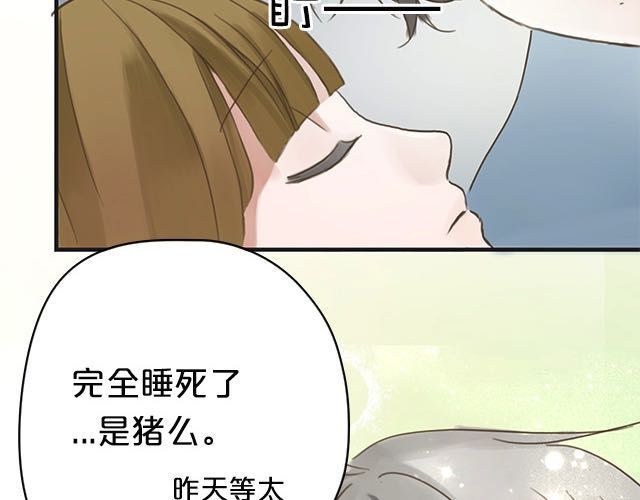 零分偶像 第5话 第18页