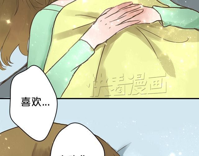 零分偶像 第5话 第21页