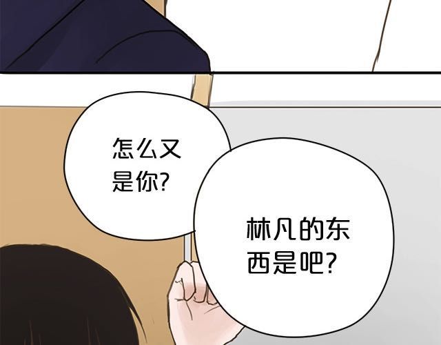 零分偶像 第5话 第38页