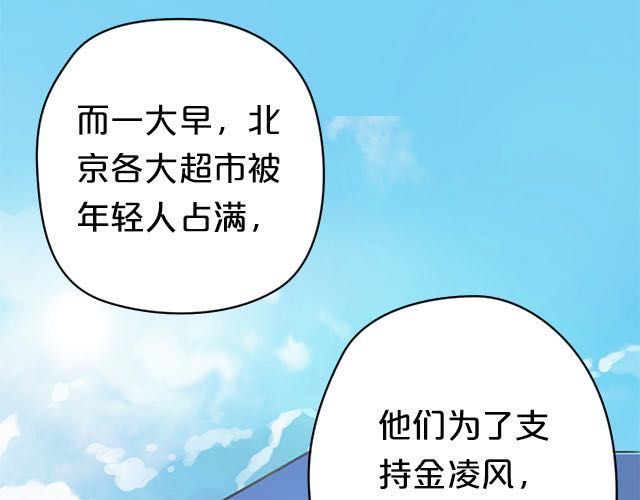 零分偶像 第5话 第5页
