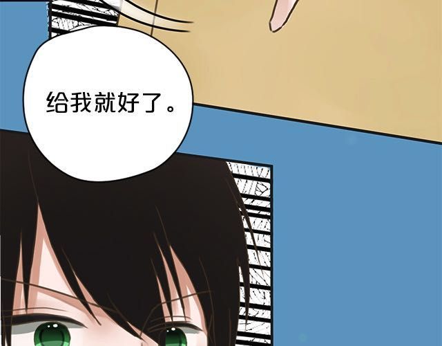 零分偶像 第5话 第41页