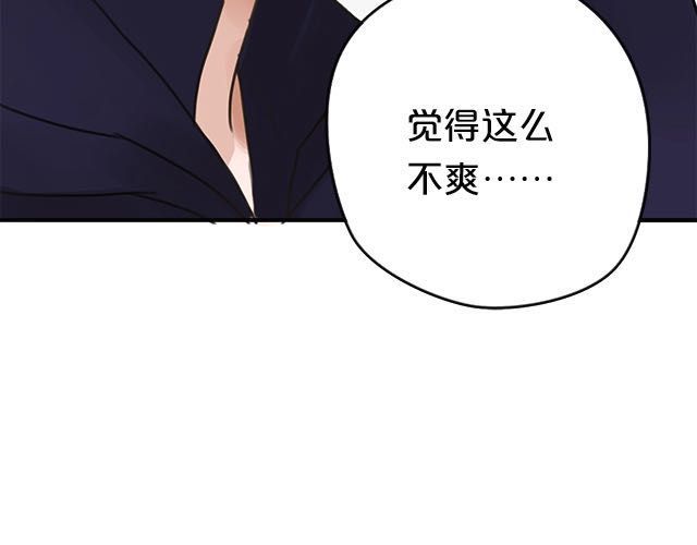 零分偶像 第5话 第51页