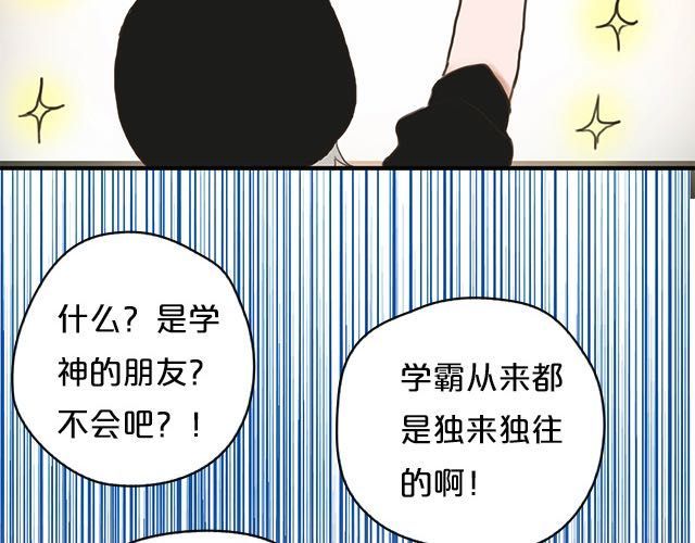 零分偶像 第5话 第64页