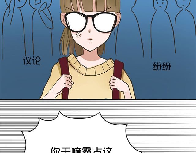零分偶像 第5话 第66页