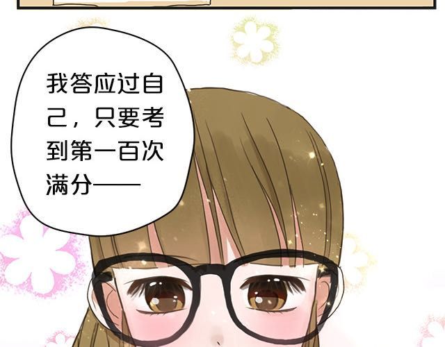 零分偶像 第5话 第76页