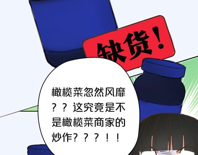 零分偶像 第5话 第9页