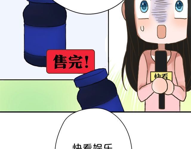 零分偶像 第5话 第10页