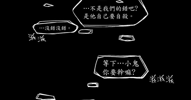 49日 day01 那日的小鬼 第4页