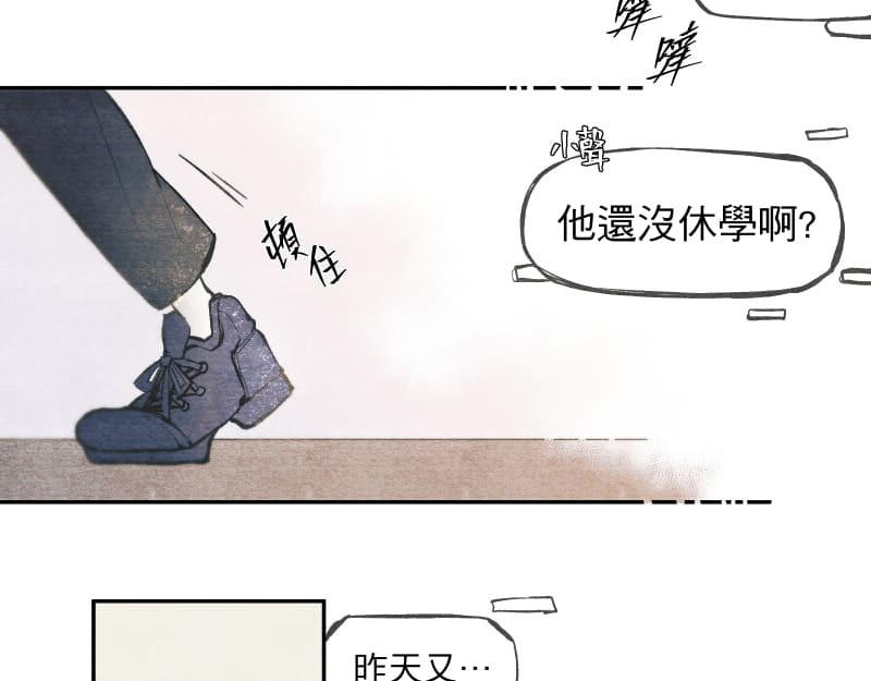 49日 day01 那日的小鬼 第36页