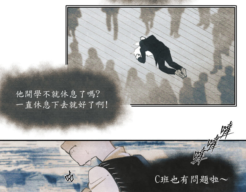 49日 day01 那日的小鬼 第42页