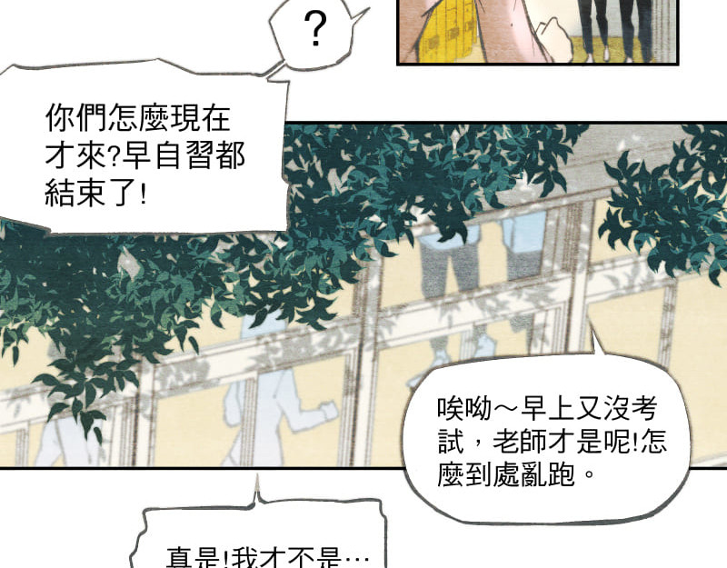 49日 day01 那日的小鬼 第75页
