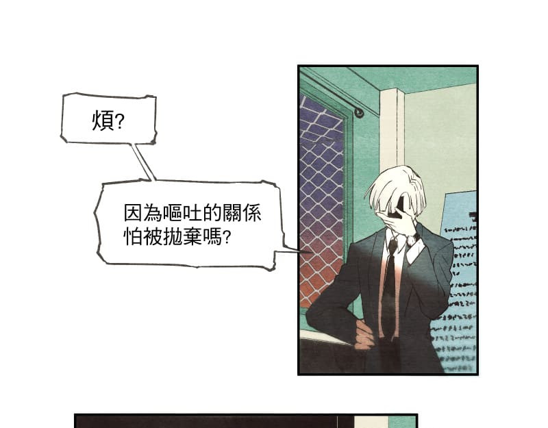 49日 day2過去的惡作劇 第101页