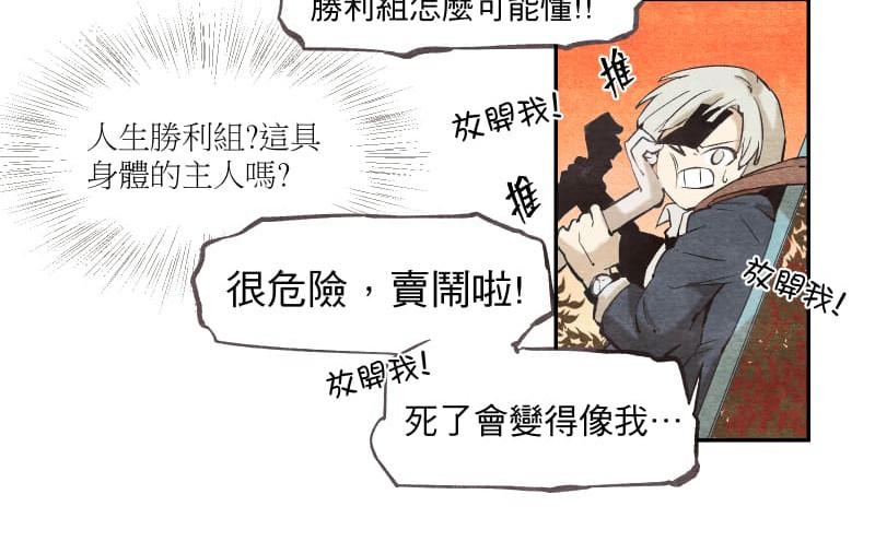 49日 day2過去的惡作劇 第20页