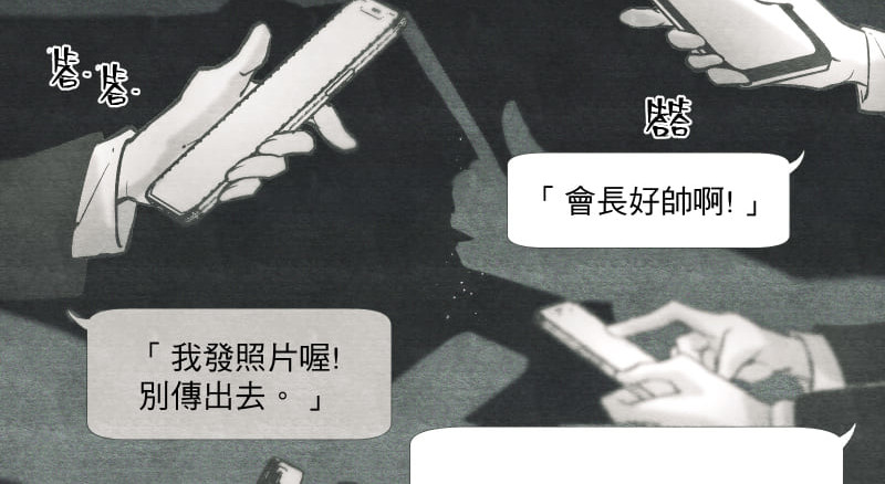 49日 day2過去的惡作劇 第96页