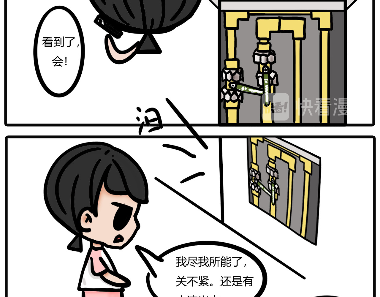 吴氏姐妹 第二话：水龙头爆了（上） 第8页