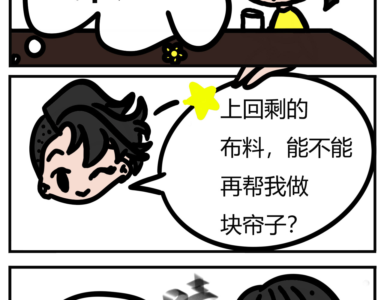 吴氏姐妹 第2页