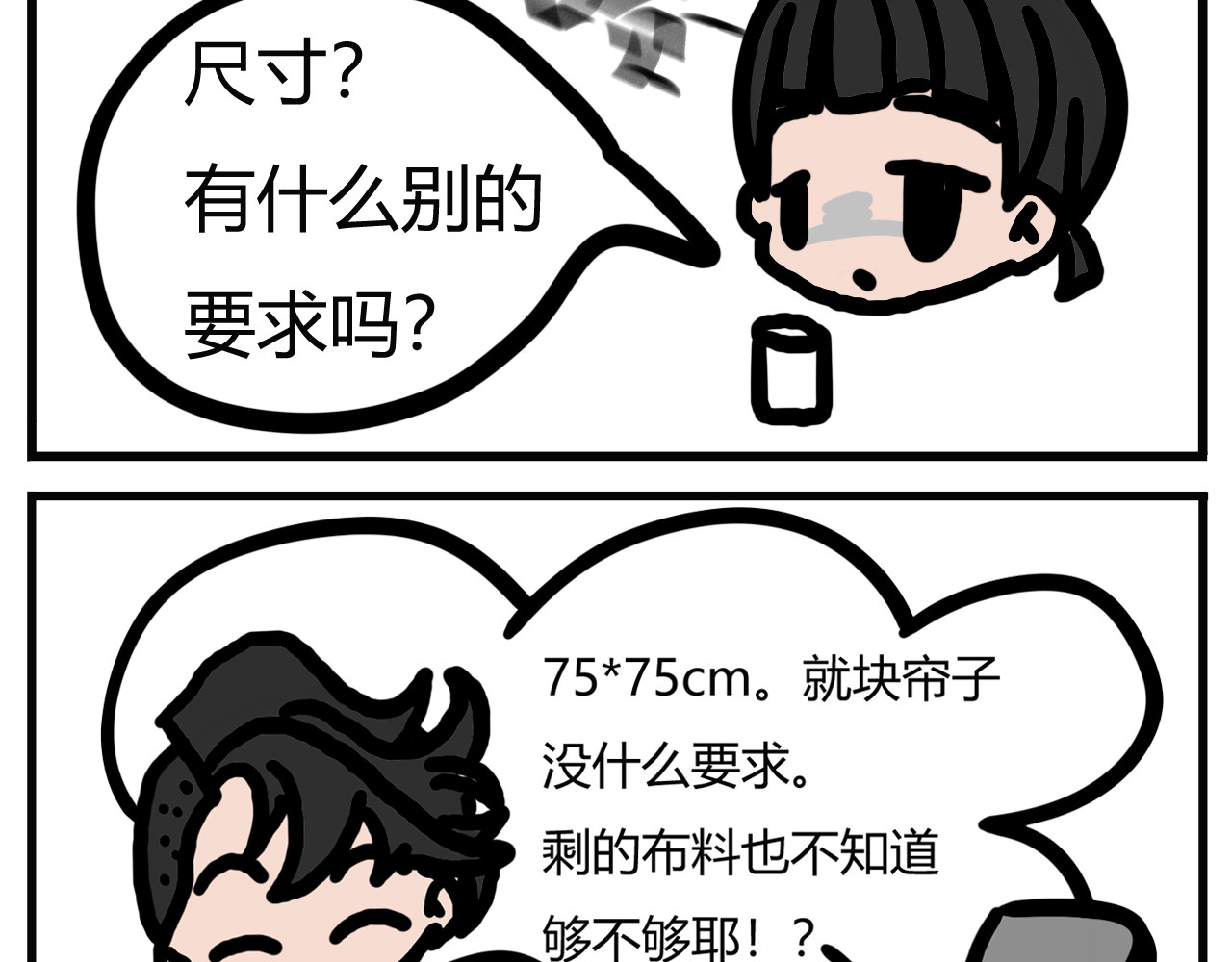 吴氏姐妹 第3页