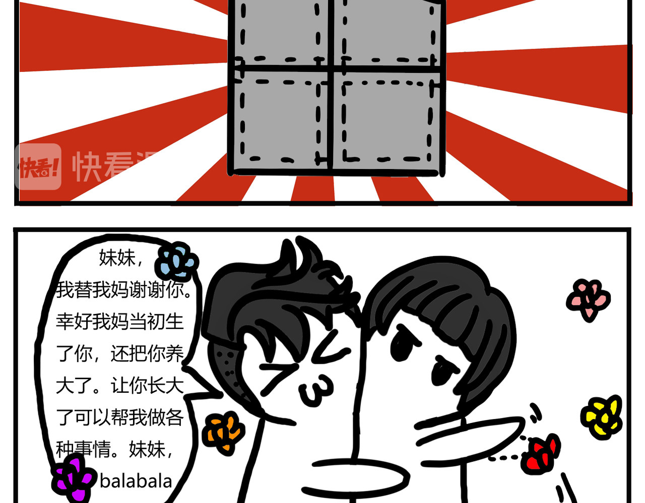 吴氏姐妹 第8页