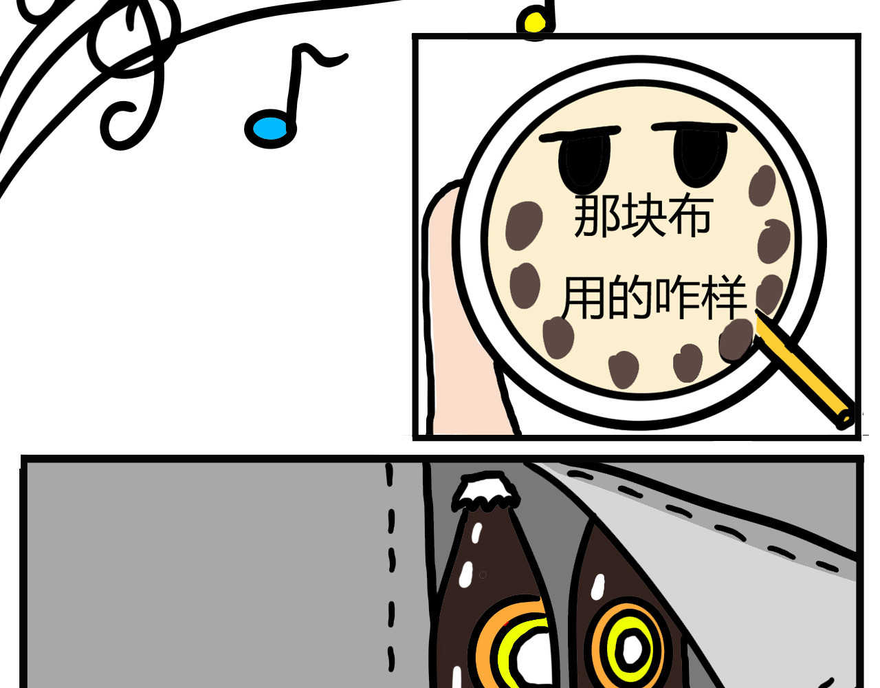吴氏姐妹 第一话：帮忙做块帘子吧 第10页