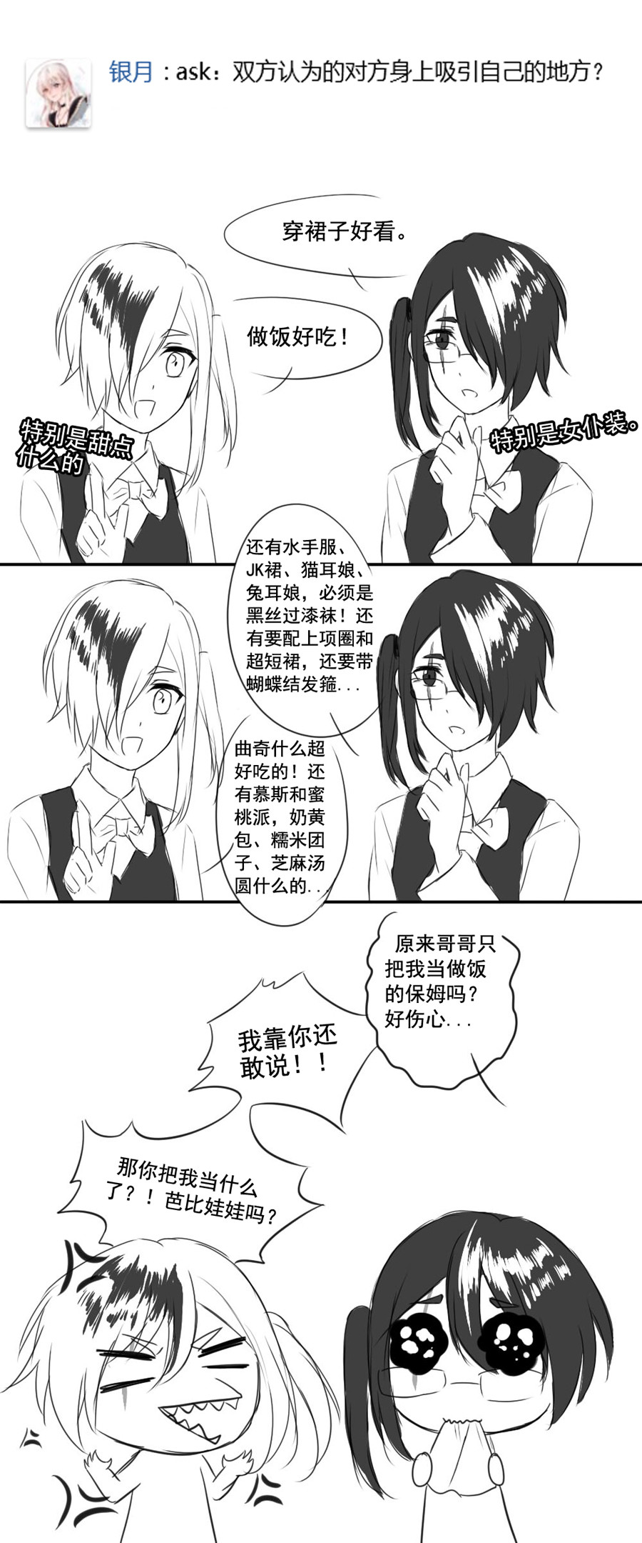 琴键 启 第11页