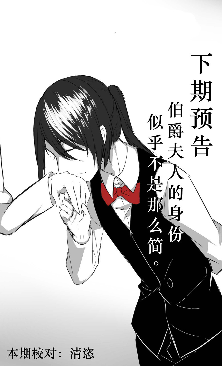 琴键 放弃？ 第9页