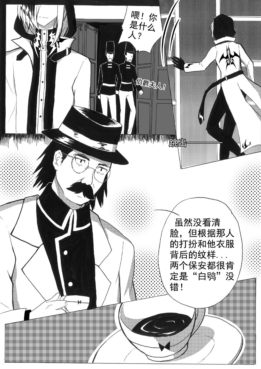 琴键 死亡讯息 第6页