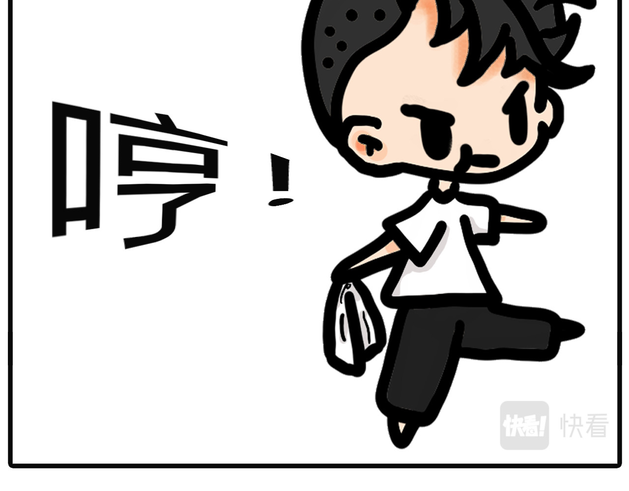 吴氏姐妹 第三话：水龙头爆了（下） 第15页