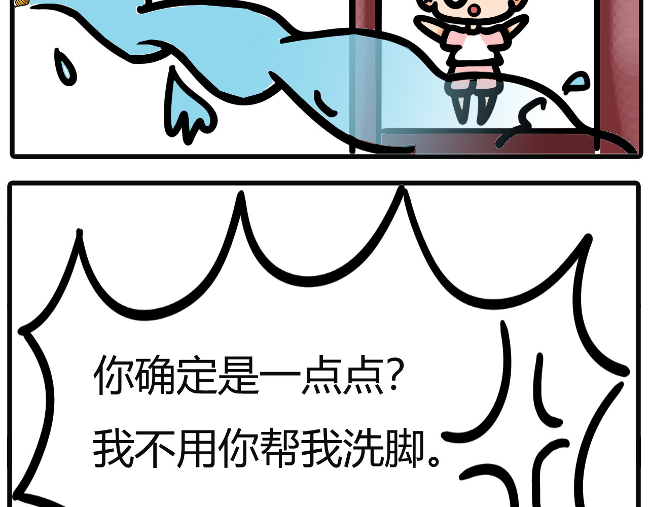 吴氏姐妹 第三话：水龙头爆了（下） 第4页