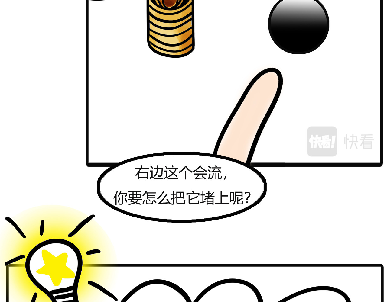 吴氏姐妹 第三话：水龙头爆了（下） 第6页
