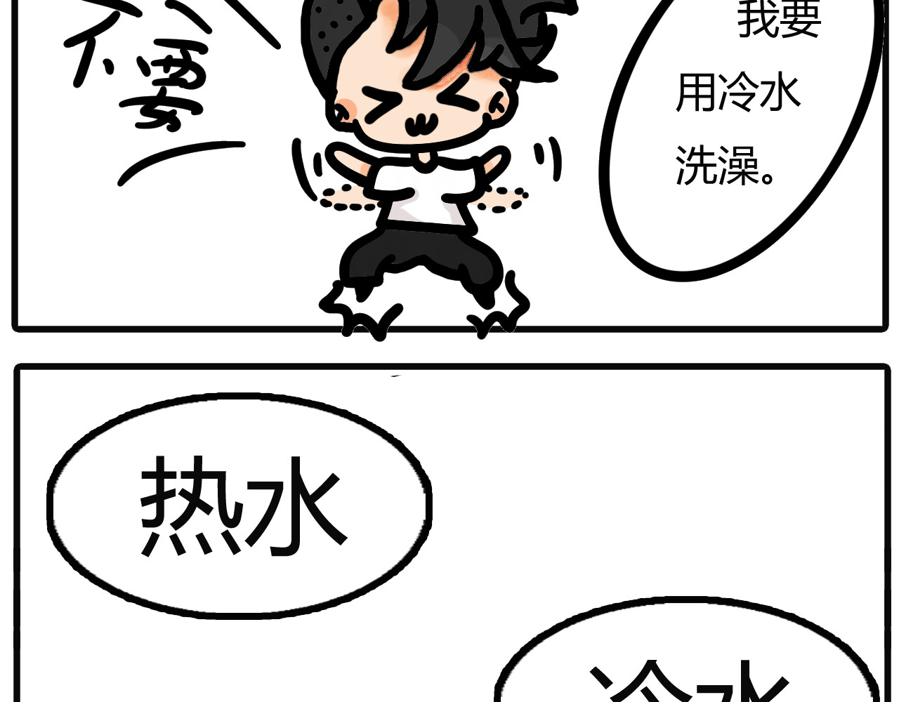 吴氏姐妹 第三话：水龙头爆了（下） 第9页