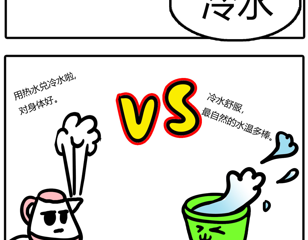 吴氏姐妹 第三话：水龙头爆了（下） 第10页