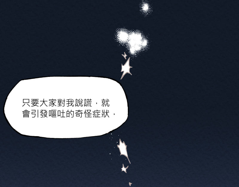 49日 day3當時因為她的關係① 第141页