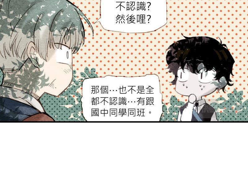 49日 day3當時因為她的關係① 第150页