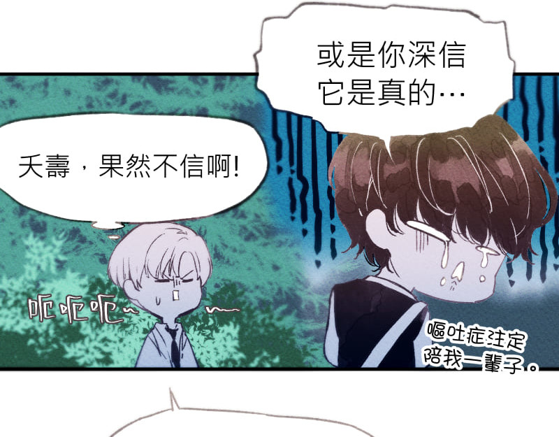 49日 day3當時因為她的關係① 第92页