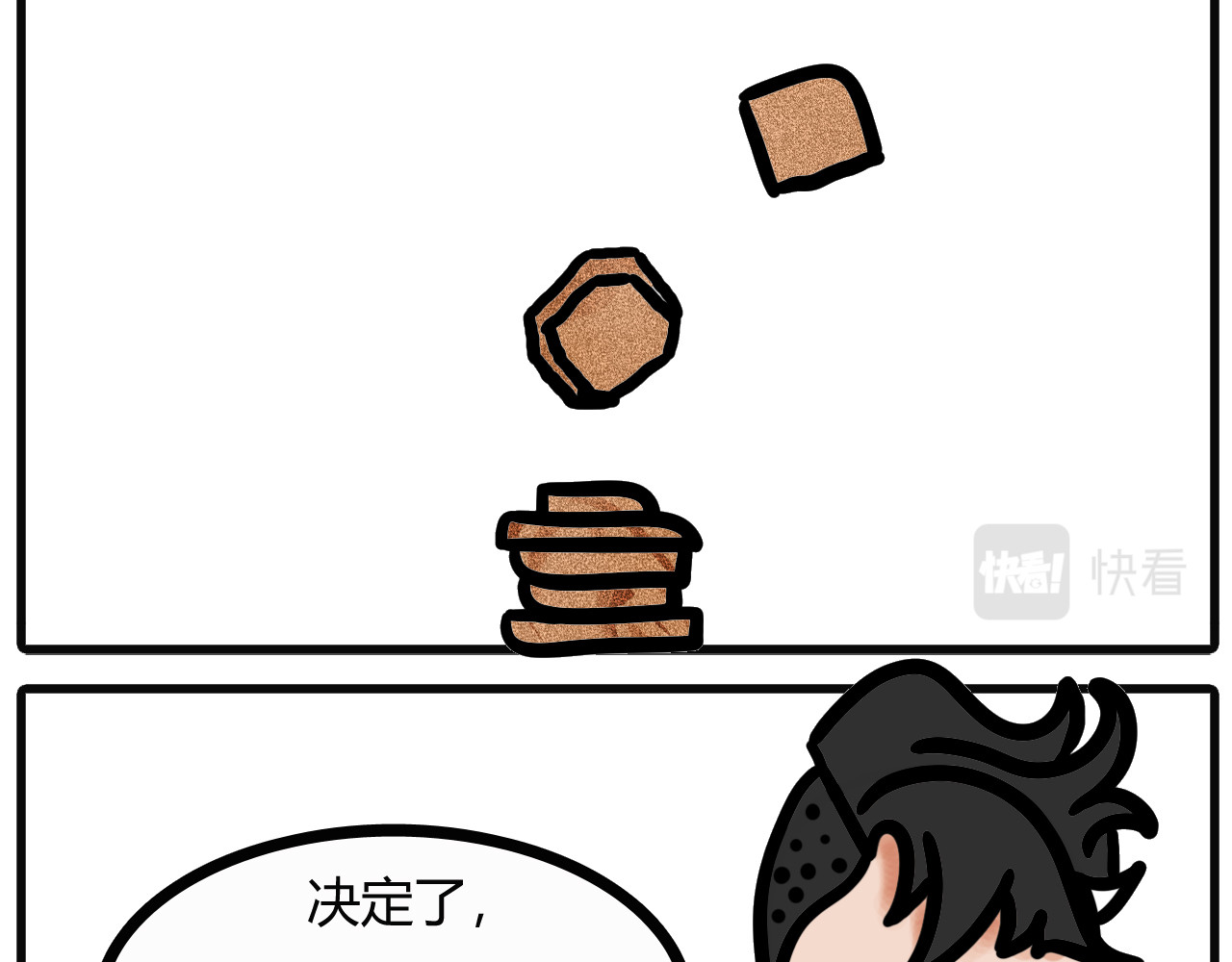 吴氏姐妹 第四话：想想、画画 第14页