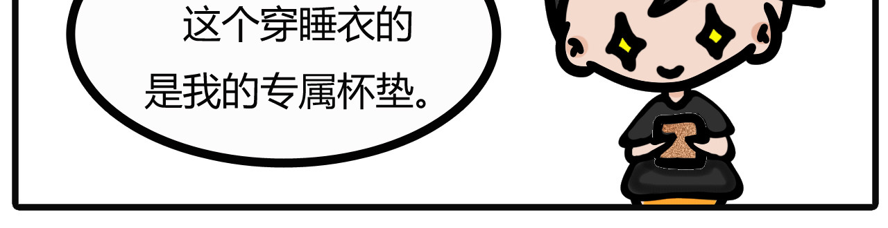 吴氏姐妹 第四话：想想、画画 第15页