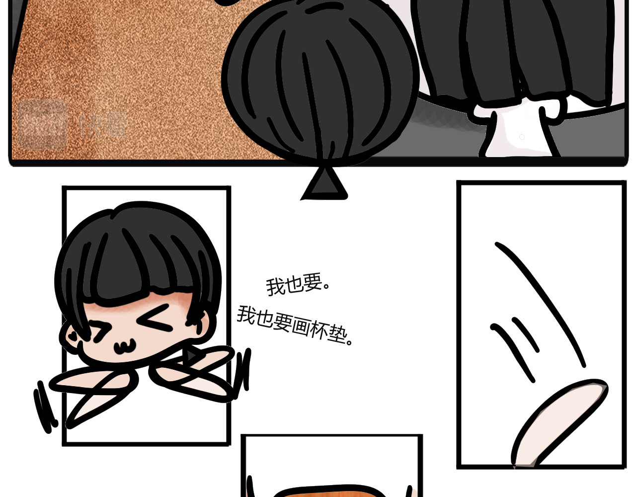 吴氏姐妹 第四话：想想、画画 第10页