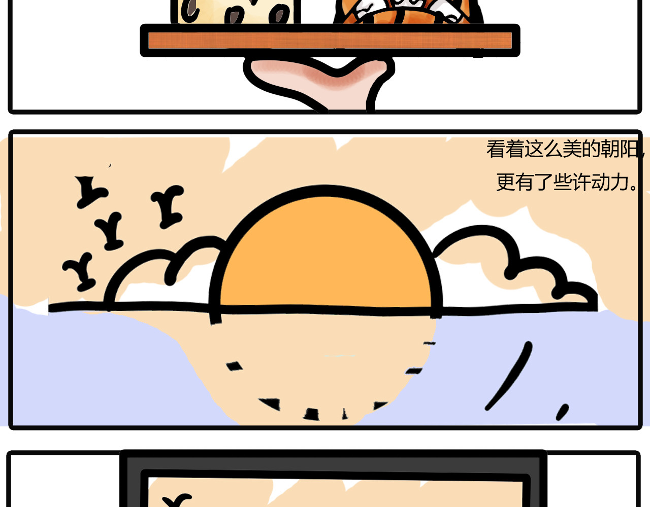 吴氏姐妹 第五话：干了又好像没干全 第2页