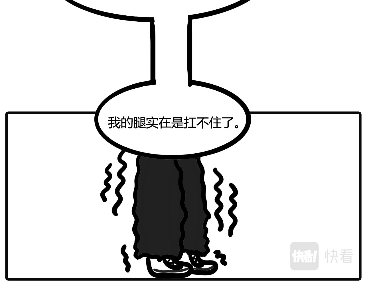吴氏姐妹 第五话：干了又好像没干全 第15页